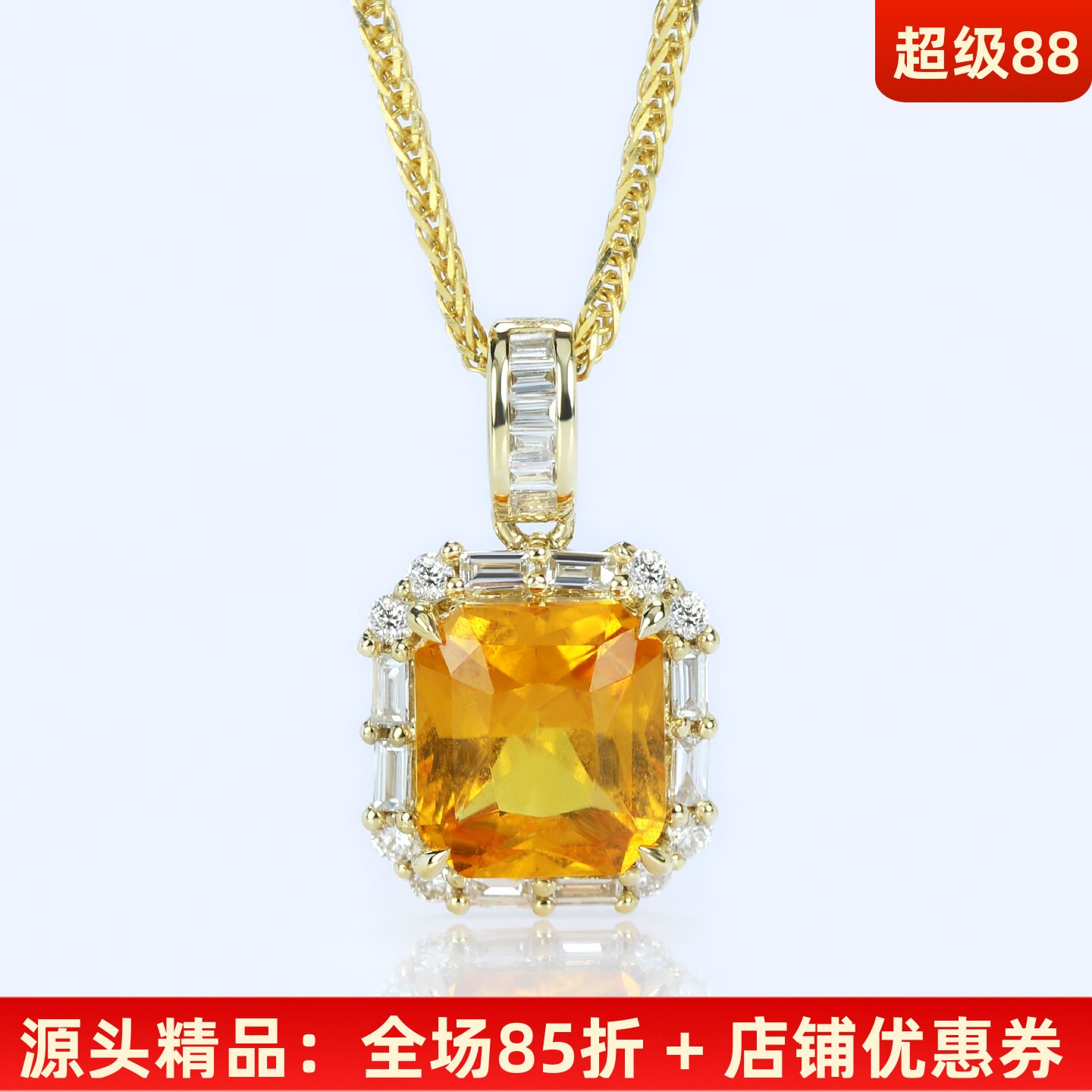 G18K黄金天然芬达石钻石方形吊坠 1.7克拉艳黄色宝石项链女款正品