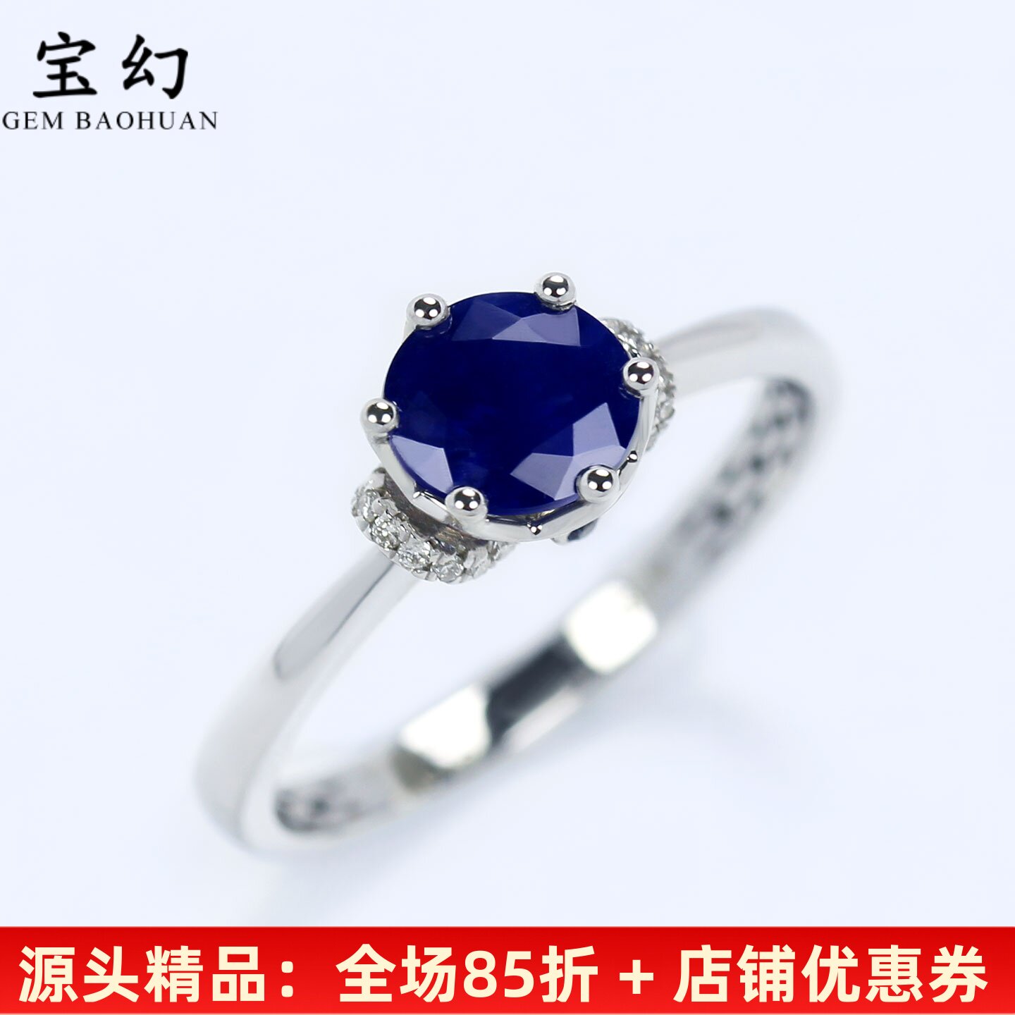 1克拉正圆形蓝宝石六爪王冠戒指