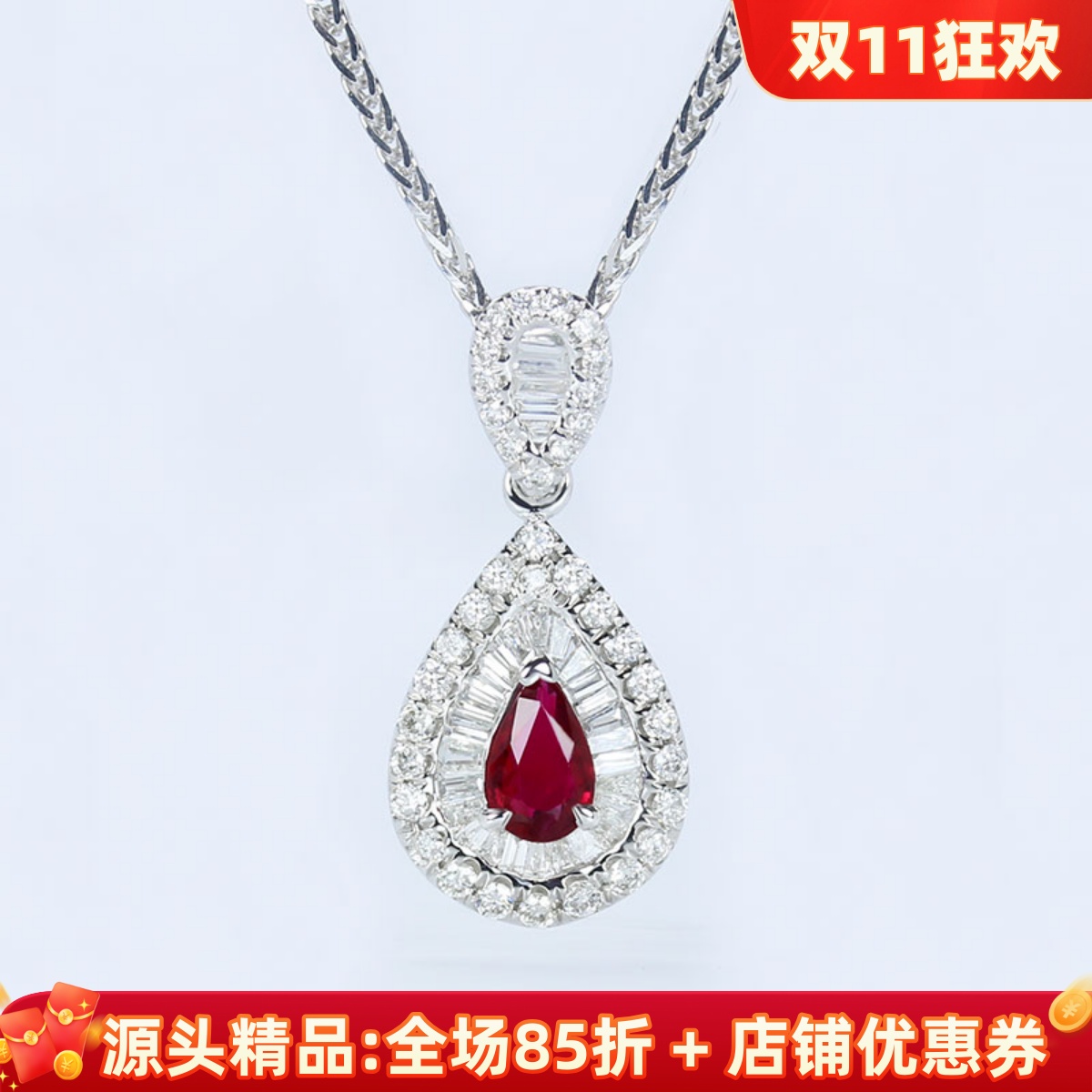 小精品无烧天然鸽血红宝石水滴吊坠 18K白金满镶钻石锁骨项链女款