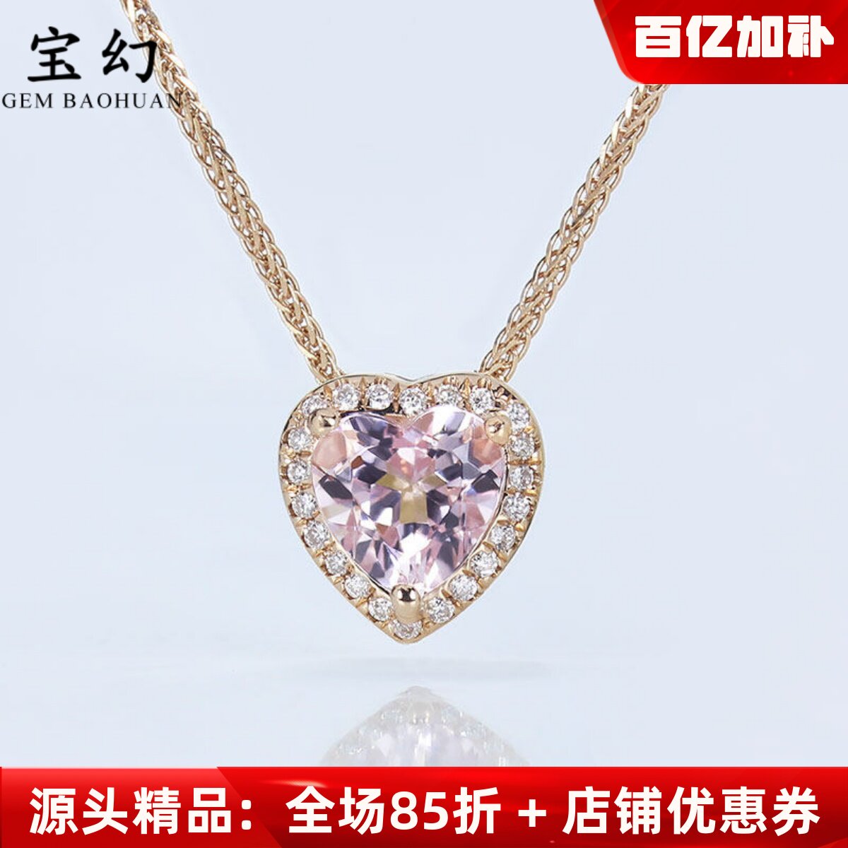 天然心形粉色摩根石小吊坠 18K玫瑰金钻石锁骨项链女款正品宝石