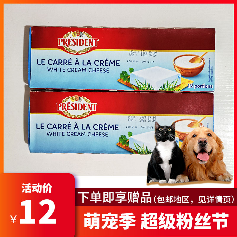 宠物奶油奶酪ZT芝士零食干酪猫粮狗粮拌食饲料奖励美毛补钙营养