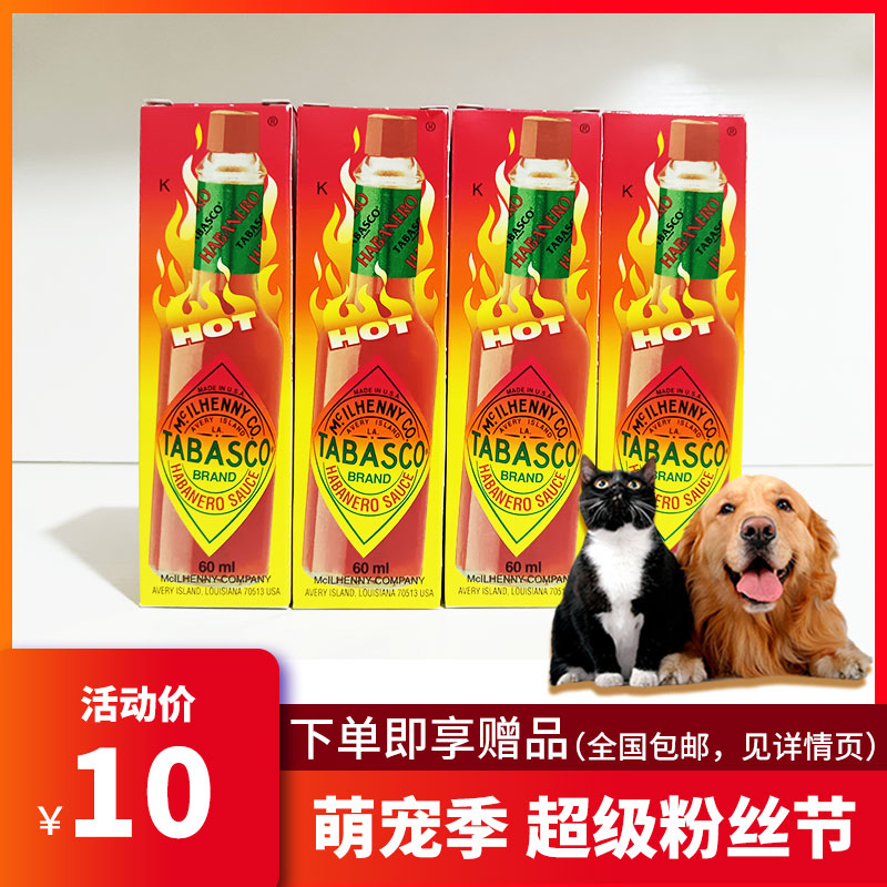 宠物食品美国辣椒仔特辣辣椒复合调味汁