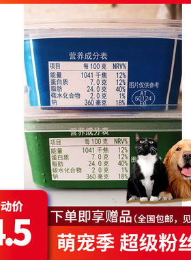宠物奶油奶酪WTB干酪犬猫粮狗粮零食奖励美毛增肥训练拌食饲料