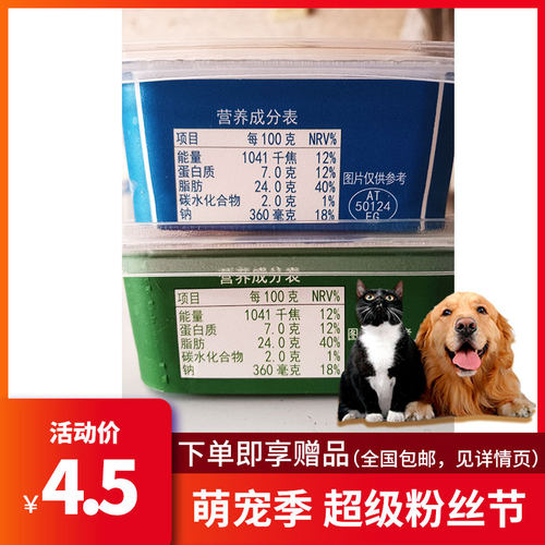 宠物奶油奶酪WTB干酪犬猫粮狗粮零食奖励美毛增肥训练拌食饲料