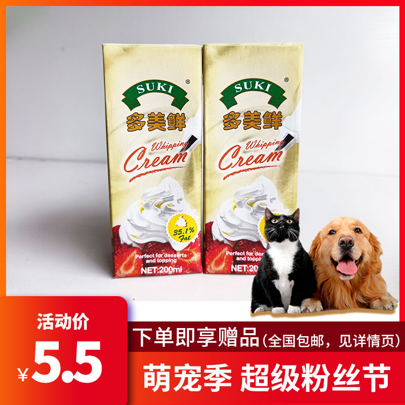 过期黄油奶酪猫狗宠物零食