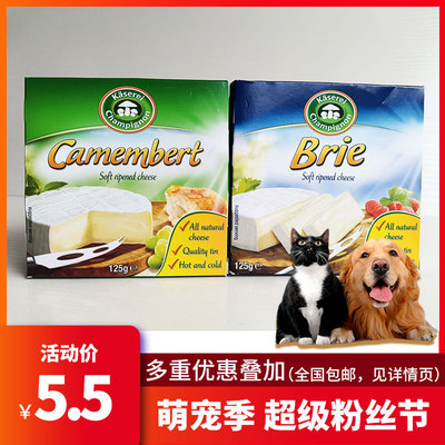 宠物奶酪KSR铁盒布里干酪猫粮狗粮拌食增肥营养美毛新老包装随机