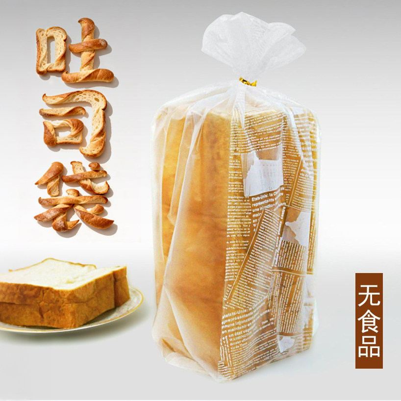 大吐司面包袋450克800g1000g吐司袋子方包袋磨砂塑料包装袋100个