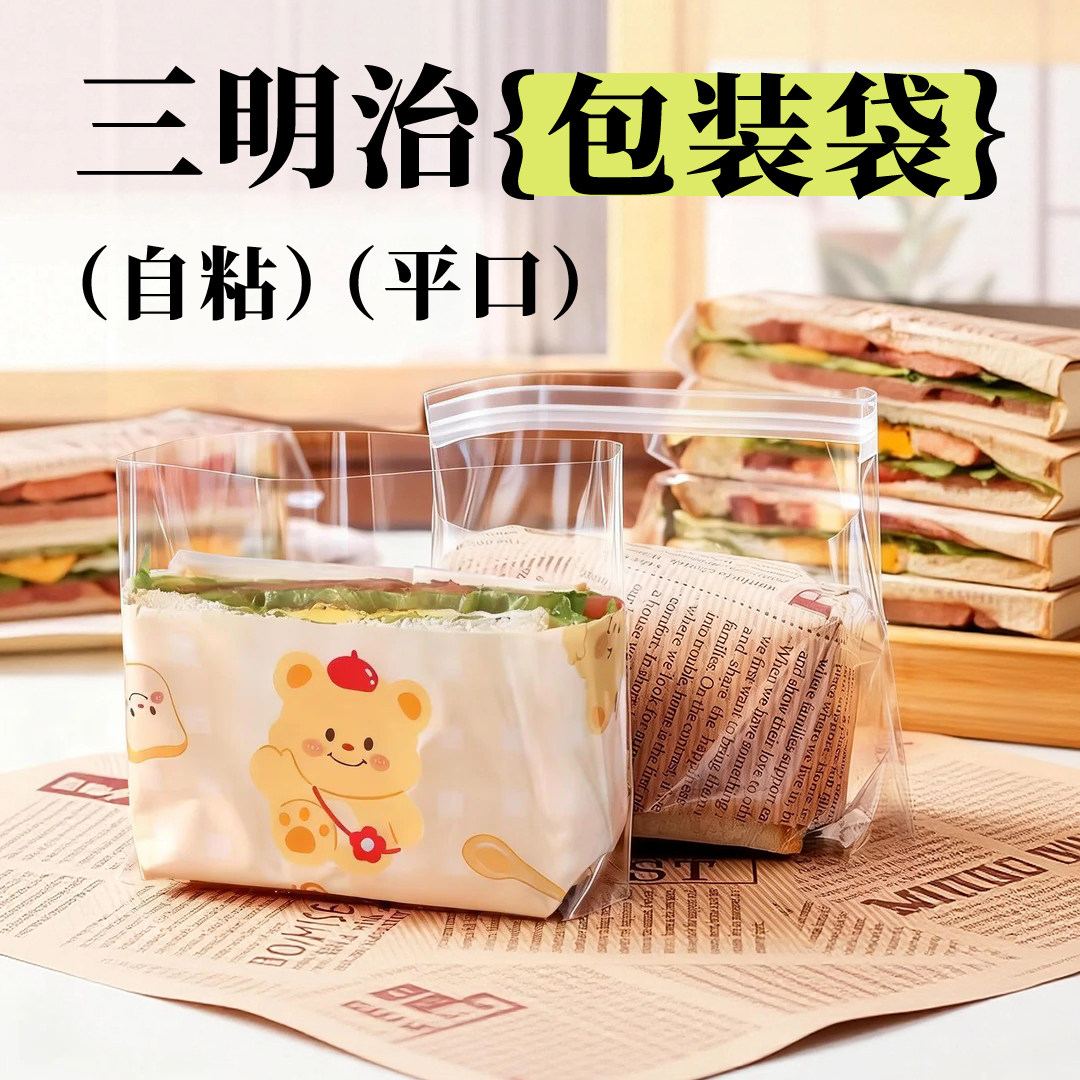 三明治的包装纸食品级汉堡饭团专用面包防油纸袋透明牛皮盒子商用