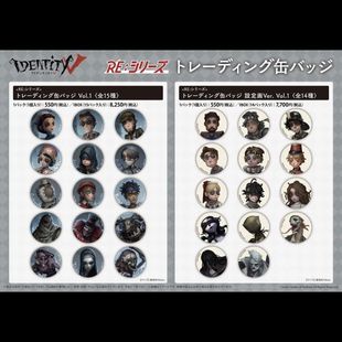 11.14上新正版日谷子第五人格周边蓝底白底吧唧勘探杂技击球入殓