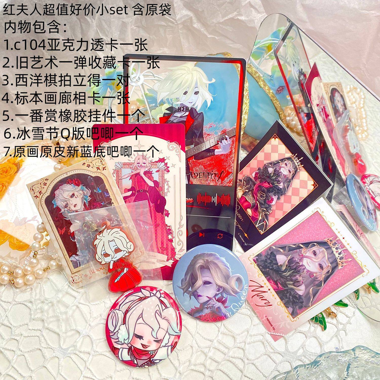 正版第五人格周边红夫人玛丽新蓝底西洋棋一番赏冰雪节好价小set