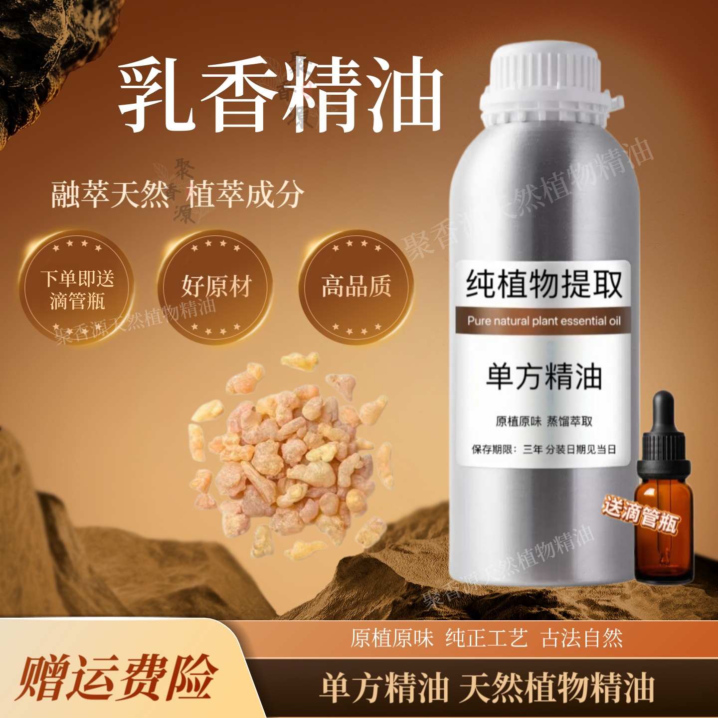 天然印度乳香精油50ml单方紧致肌肤收缩毛孔淡化细纹舒缓香薰精油