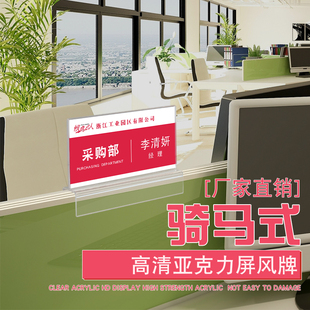 透明亚克力工位牌骑马式立牌可更换办公桌牌屏风挂牌姓名牌岗位牌