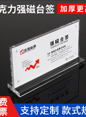 亚克力强磁台签T型桌牌A5立牌台卡 双面席位牌A4展示牌会议牌桌签