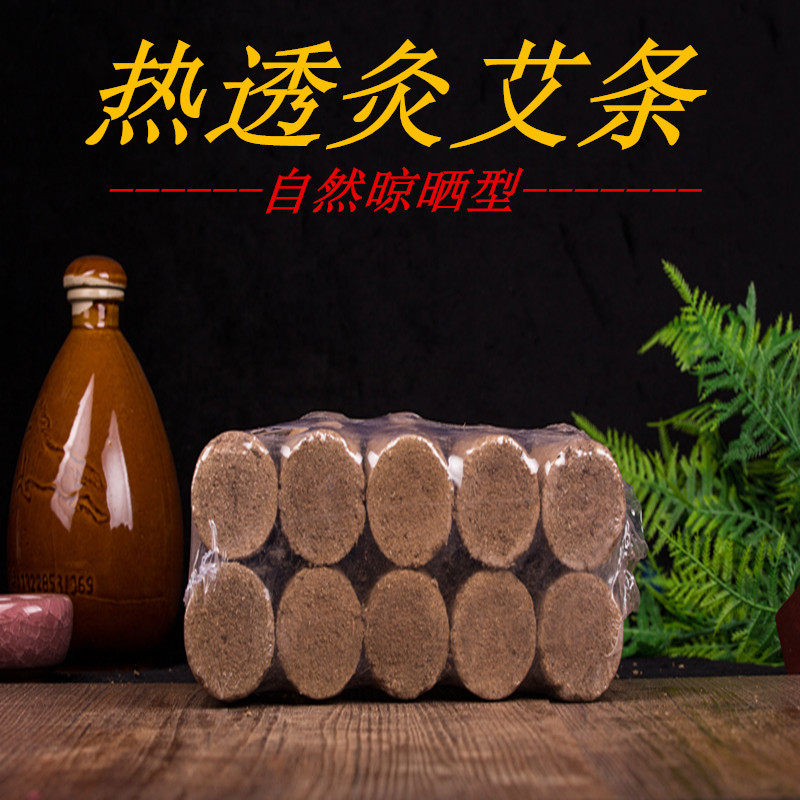 南阳通用灸艾条 太乙大灸雷火灸秘方艾条 定制热透灸加药能量艾柱