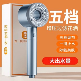 酒店家用花洒增压手持洒过滤除氯花加压花洒喷头浴室洗澡大水强劲
