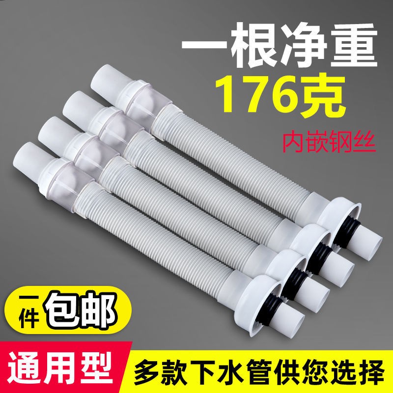 排水管防臭加厚伸缩下水管防虫洗手盆排污耐高温软管面盆防腐加长
