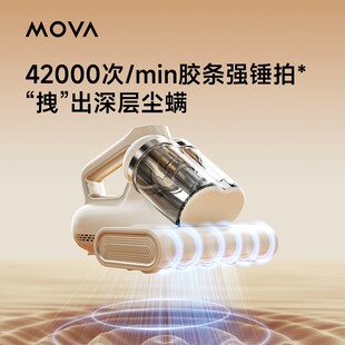 仪螨除家用功率D10Max烘干床上手持仪螨香薰MOVA除清新