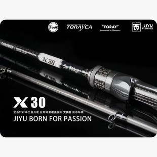 遠投X30 富士輕量化直柄槍柄調(diào)導(dǎo)環(huán)竿路亞竿蟲碳素Jiyu超快吉漁