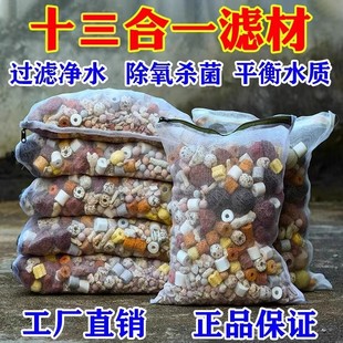 环滤材厂家直销火山水族箱过滤骨材料棉细菌过滤陶瓷屋鱼缸石珊瑚