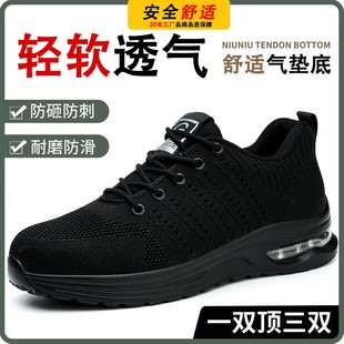 刺劳保鞋 男年轻人防砸防防臭透气耐磨夏季 高质量休闲轻便防护工地