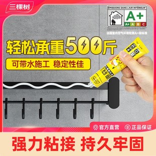 打孔环保快速三棵树瓷砖家用玻璃稳定挂钩免钉胶粘强力胶免墙面