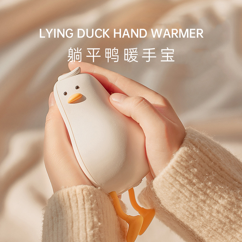 反内卷躺平鸭暖手减压生日礼物