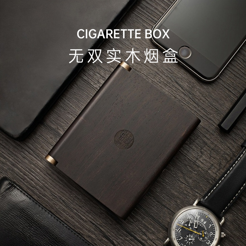 无双实木烟盒紫光檀送男朋友老公长辈领导生日礼物高级感女士商务