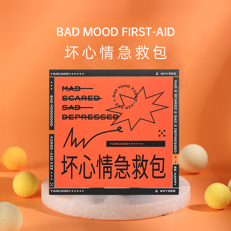 专治不开心男女生朋友闺蜜创意生日礼物稀奇古怪搞笑开学中秋节