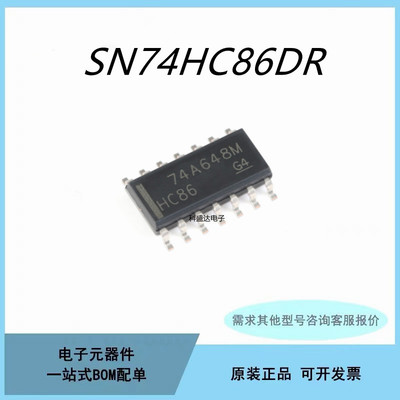 全新原装 SN74HC86DR SOP-14贴片 HC86 2输入端四异或门芯片IC