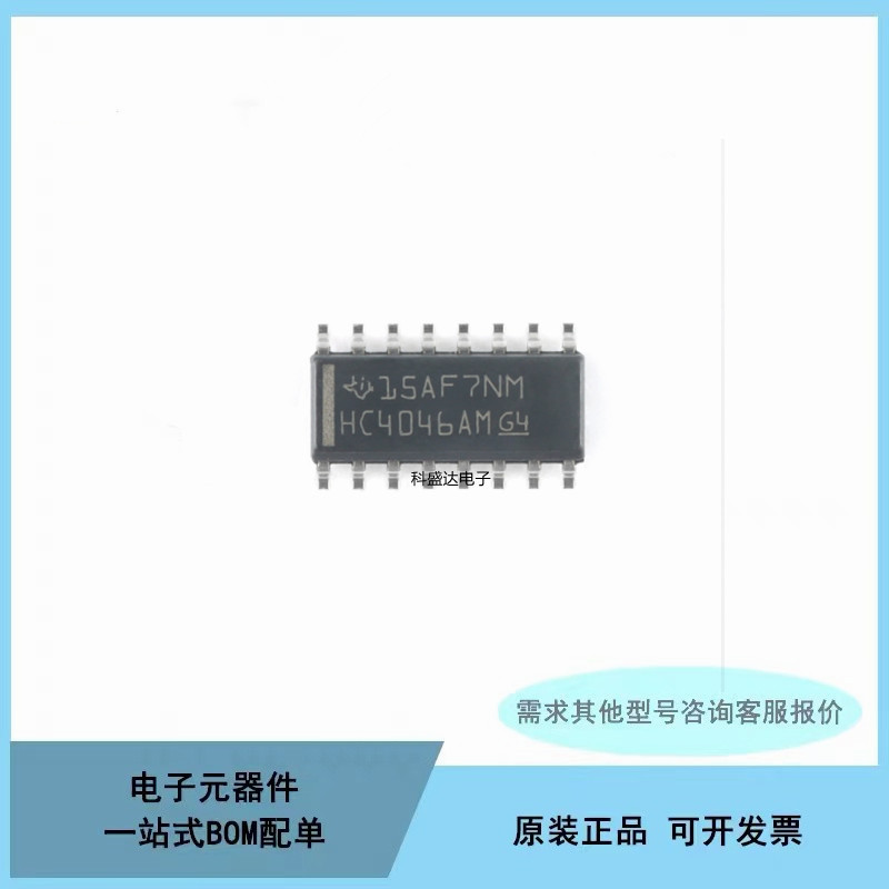 原装贴片 CD74HC4046AM96 SOIC-16 逻辑锁相环芯片IC SOP16