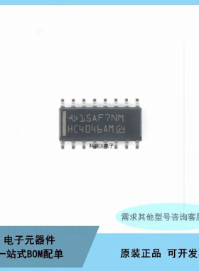 原装贴片 CD74HC4046AM96 SOIC-16 逻辑锁相环芯片IC SOP16