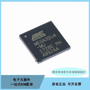 原装正品贴片 ATMEGA32U4-MU QFN-44 8位微控制器芯片IC 16MHZ