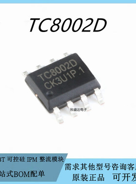 原装TC8002D SOP-8 3W 兼容LM4871 通用音频功放芯片IC