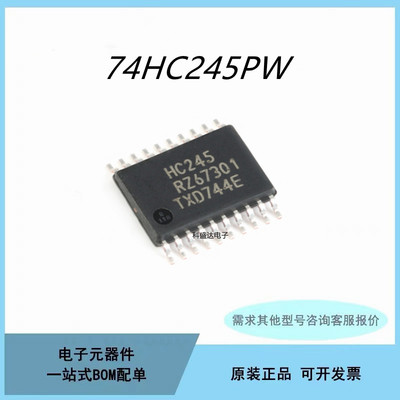 全新原装SN74HC245PW 74HC245N TSSOP/DIP20直插 逻辑芯片IC