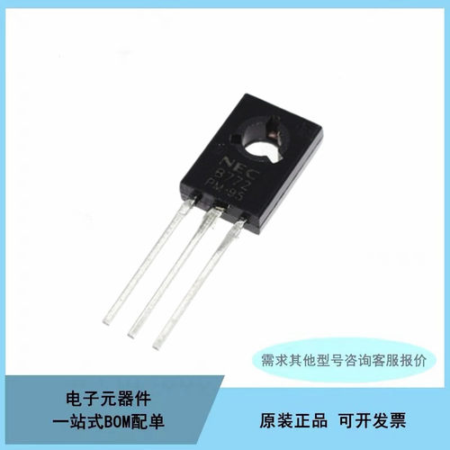 贴片三极管2SB772 2SD882 丝印 B772 D882 NPN功率管封装SOT-89