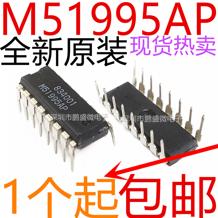 直插 M51995AP DIP-16直插 M51995 转换器芯片IC 全新