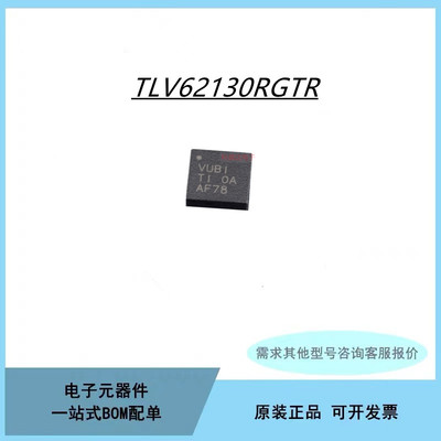 TLV62130RGTR 62150RGT 62090 ARGTR ARGT 9064IRTER 拍前咨询