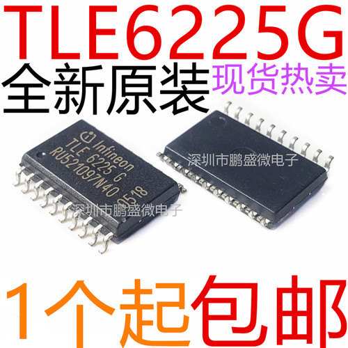 TLE6225G 汽车电脑板易损常用IC芯片贴片SOP20脚 全新进口
