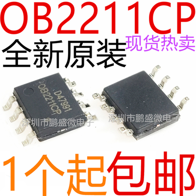 全新 OB2211CP 0B2211CP OB2211 电源管理芯片 贴片SOP-8