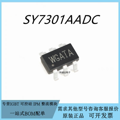 原装SY7301AADC 丝印WG TSOT-23-6 DC-DC升压LED驱动器芯片IC
