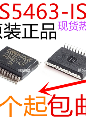 全新CS5463-ISZ CS5463 贴片SSOP24 单相双向功率/电能直拍