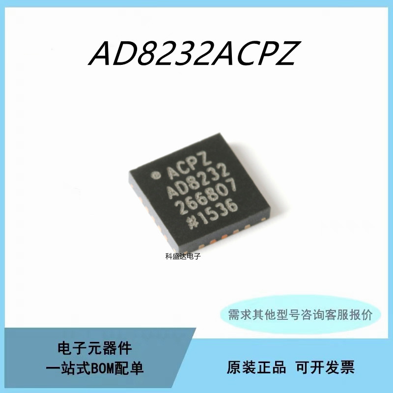 全新AD8232ACPZ-R7 WFQFN-20 单导联-心率监护模拟前端芯片IC