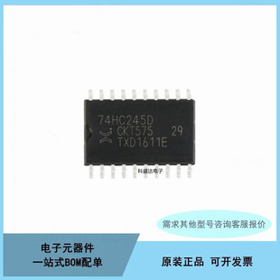 全新原装74HC245D,653 SOIC-20 三态输出的八路总线收发器芯片IC