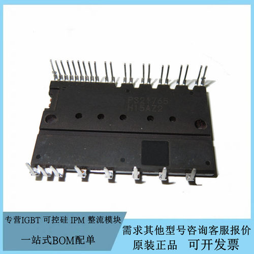 IPM变频空调模块 PS21765 PS21767 PS21767-V PS51789 功率模块