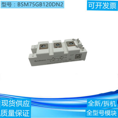 全新原装焊机模块 BSM50GB120DN2 SKM75GB123D BSM75/100GB120DN2