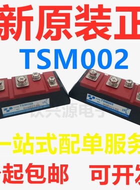 全新原装正品 TSM506 TSM001 TSM002 TSM003 TSM504 丰田叉车模块