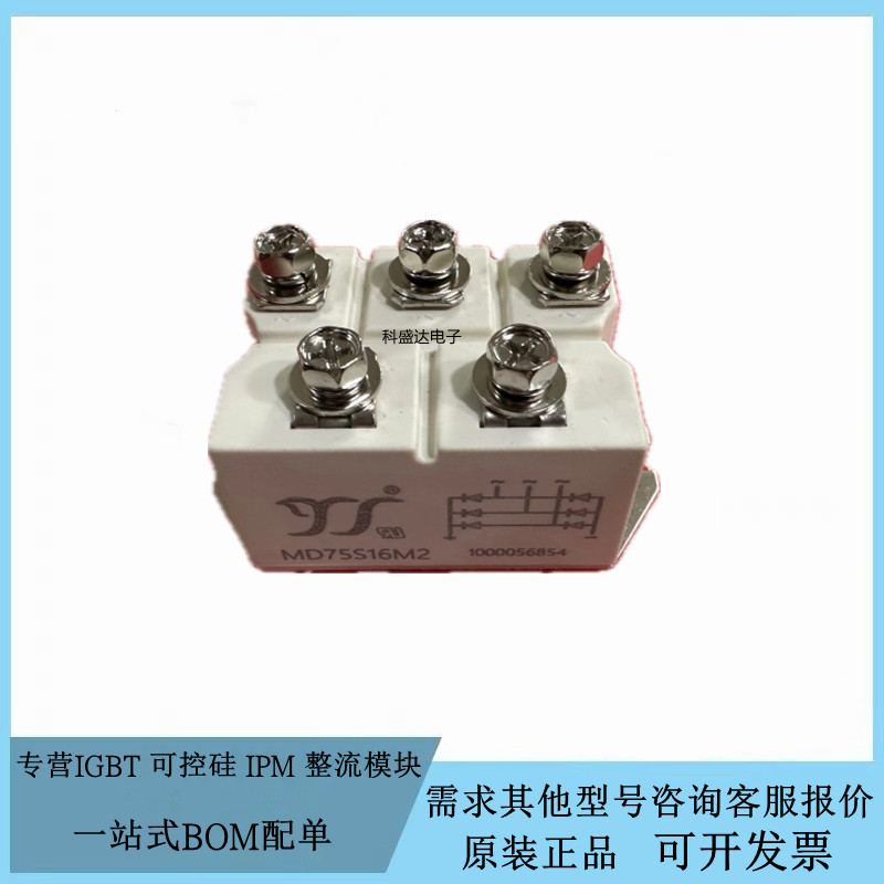 全新原装MD75S16M2 MD100S16M2三相整流桥 电梯 变频器专用模块