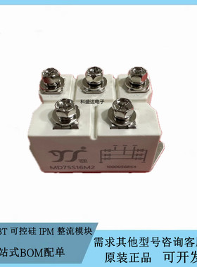 全新原装MD75S16M2 MD100S16M2三相整流桥 电梯 变频器专用模块