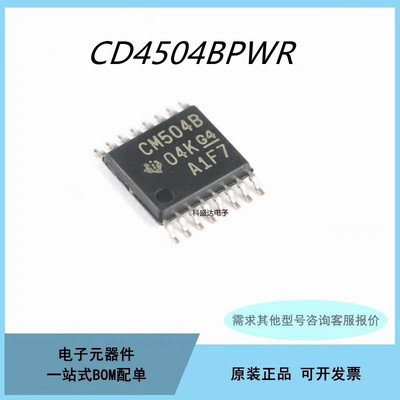原装CD4504BPWR 六路电平电压转换器芯片IC TSSOP-16