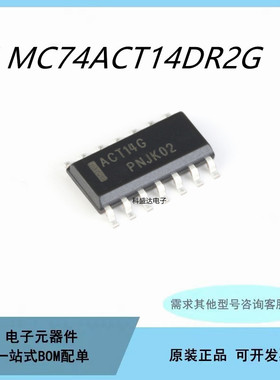 全新原装 MC74ACT04DR2G 丝印ACT04G 六反相器芯片IC SOP14